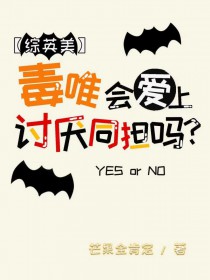 [��Ӣ��] ��Ψ�ᰮ������ͬ����