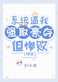 ����ÿ�춼�뱻��ǿ��[�촩]