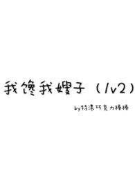 �Ҳ���ɩ�ӣ�1v2 H��