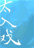 ̫��Ϸ